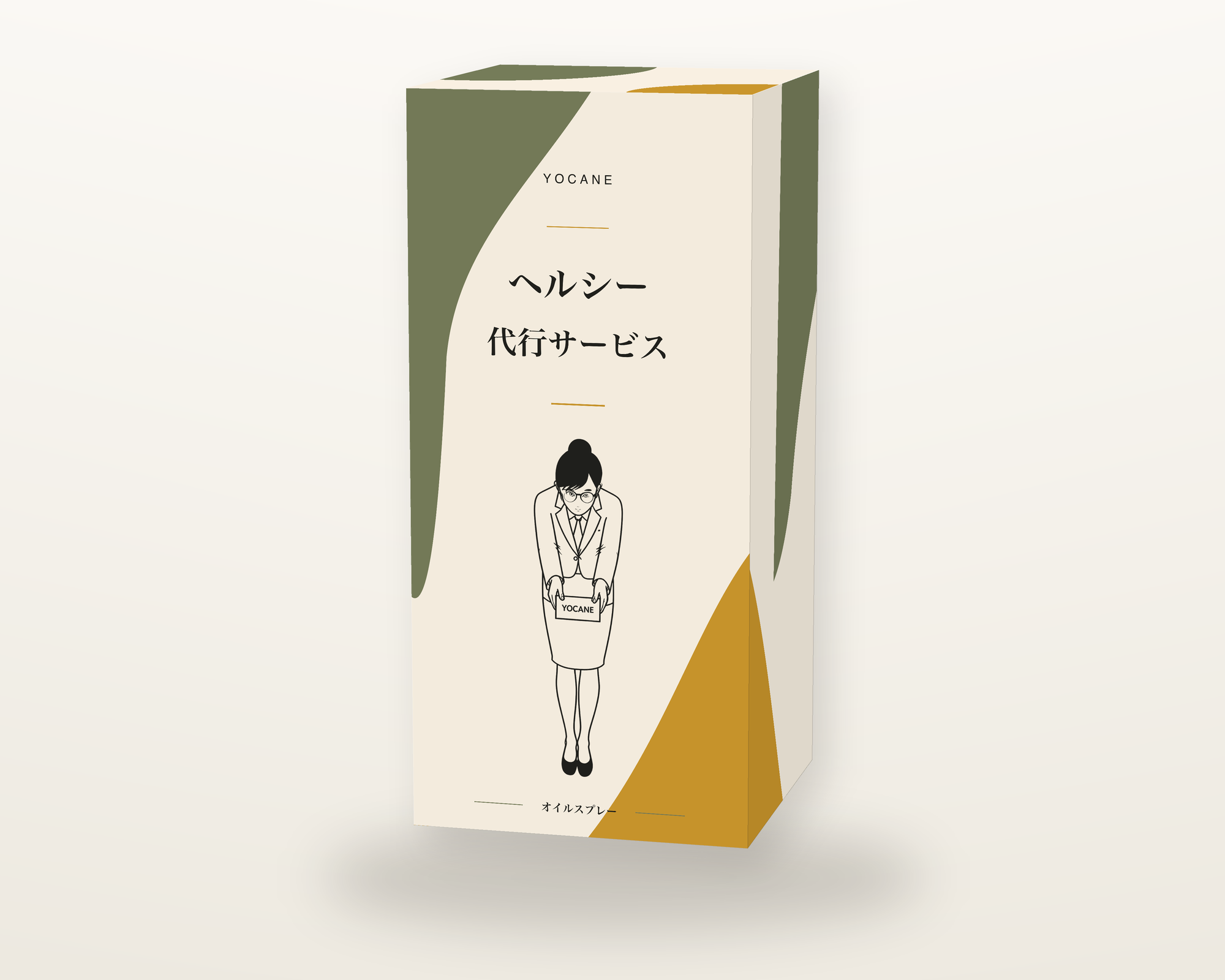 YOCANE 2WAYオイルスプレーの外箱パッケージ